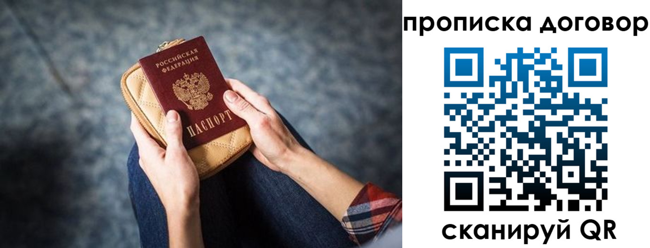 временная регистрация для всех в Краснотурьинске