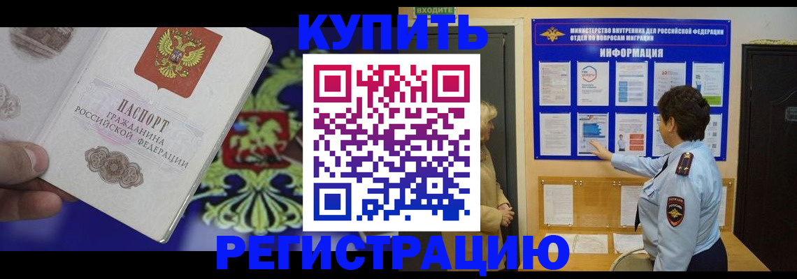 временная регистрация законно в Краснотурьинске