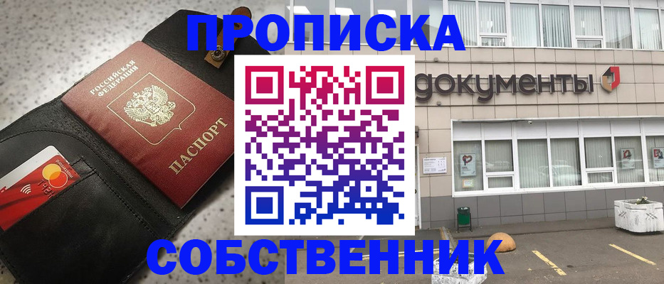 прописка ребенка в Краснотурьинске
