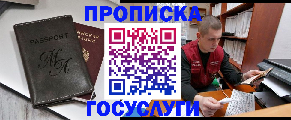 прописка паспорт в Краснотурьинске
