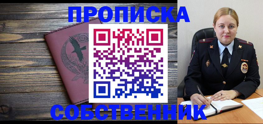 прописка для военкомата в Краснотурьинске