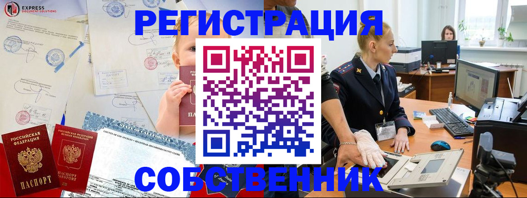 временная регистрация для всех в Краснотурьинске