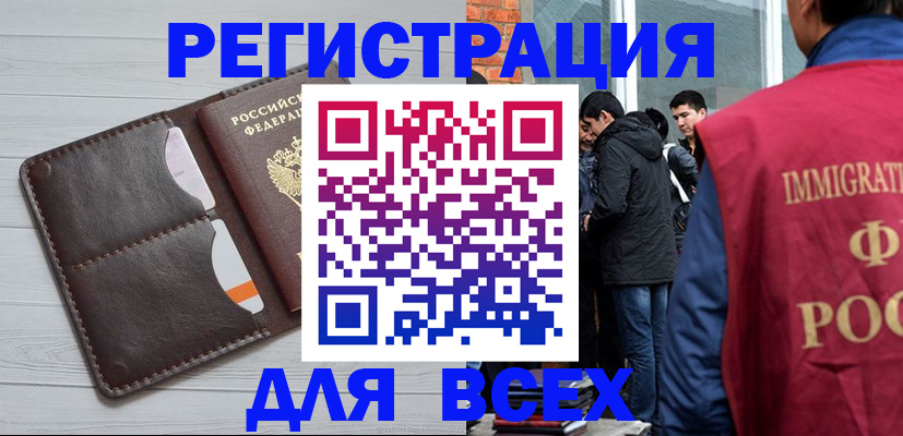 купить прописку в Краснотурьинске